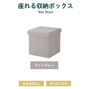  storage stool light gray storage BOX cloth made cover attaching storage box folding compact fabric storage bench M5-MGKFGB00511LGY