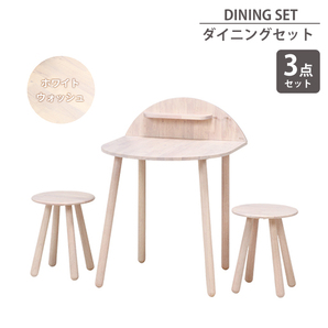 ダイニングテーブルセット 3点セット ホワイトウォッシュ テーブル チェア 椅子 木製 天然木 2人掛け 半円 カフェ 壁付 M5-MGKFGB00475WHWの画像1