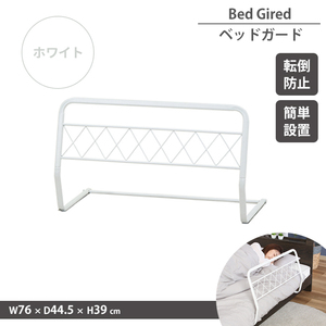  bed guard white rotation . prevention height 44 side guard bed fence bed . handrail nursing falling prevention futon gap prevention M5-MGKFGB00558WH