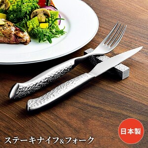  steak knife Fork cutlery set 2 pcs set made of stainless steel good break hammer eyes pattern feeling of luxury stylish boxed M5-MGKYM00353