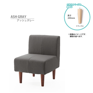  dining sofa 1 person for single goods ash gray legs 200mmNA sofa chair chair simple pocket coil made in Japan M5-MGKST00117NA200GRY606