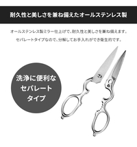 キッチンバサミ キッチンはさみ ステンレス製 全長20.5cm セパレートタイプ 料理バサミ 缶開け 栓抜き お手入れ簡単 便利 M5-MGKYM00341_画像4