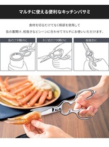 キッチンバサミ キッチンはさみ ステンレス製 全長20.5cm セパレートタイプ 料理バサミ 缶開け 栓抜き お手入れ簡単 便利 M5-MGKYM00341_画像5