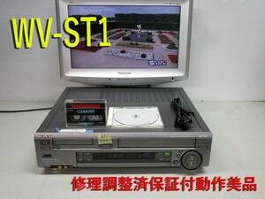 ★☆SONY 高画質Hi8/S-VHS・修理済保証付WV-ST1動作美品 i1111☆★