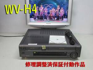 ★☆SONY 高画質Hi8/VHS・修理済保証付WV-H4動作品 i1118☆★