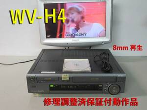 ★☆SONY 高画質Hi8/VHS・修理済保証付WV-H4動作品 i1124☆★