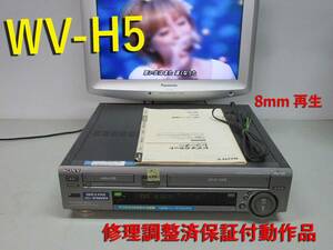 ★☆SONY 高画質Hi8/VHS・修理済保証付WV-H5動作品 i1134☆★