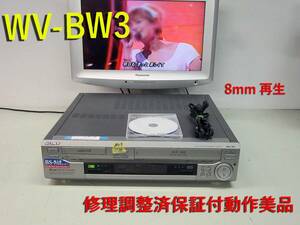 ★☆SONY 高画質Hi8/VHS・修理済保証付WV-BW3中古動作美品 i1136☆★