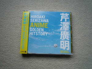 芹澤廣明　作曲家35周年記念　ANIME GOLDEN HITSTORY　2CD　タッチ・キン肉マン・ガンダムZZ