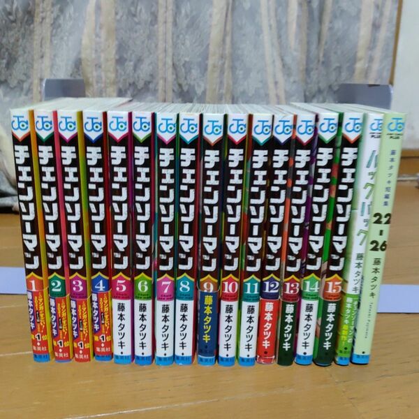 チェンソー マン 1巻から15巻 オマケ2冊 藤本 タツキ