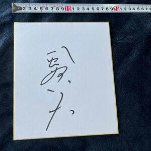 Art hand Auction Signiertes Shikishi von Yasuhiro Kazama, Kawasaki Frontale, Fußball, Fußball, Souvenir, Ähnliche Artikel, Zeichen