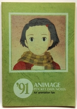 1991 アニメージュ ポケットデータノート　1991 ANIMAGE POCKET DATA NOTES　アニメージュ1991年2月号付録_画像1