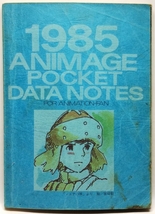 1985 アニメージュ ポケットデータノート　1985 ANIMAGE POCKET DATA NOTES　アニメージュ1985年2月号付録_画像1