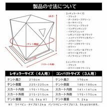 サ活始めるセット 即納 MGC サウナテント 4人用 選べる12色 ポップアップで簡単設営 レギュラータイプ ロウリュ テントサウナ_画像4