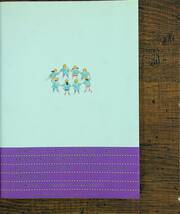 Q-7192■「悪い子」なんかいないのに お母さんへの手紙（幼児・園児編）■子育て 育児方法■平井 信義/著■企画室■1991年7月1日発行 第5刷_画像2