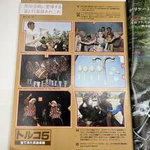 Ｚ-3709■バンドジャーナル 1977年9月号 通冊216号（Band Journal）■音楽情報誌 クラシック音楽 吹奏楽曲■音楽之友社_画像4