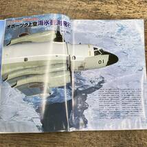 Q-8035■航空情報 5月号 AIREVIEW■AIR TATTOO■酣橙社■1998年5月1日発行■_画像4