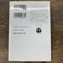 Ｚ-414■池波正太郎の春夏秋冬 (文春文庫 い 4-51)■池波 正太郎/著■文藝春秋■1999年1月5日発行 第5刷_画像2