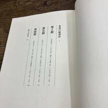 Q-8203■平成CM私観■テレビCM歴史■山崎 浩一/著■講談社■1992年8月31日発行 第1刷_画像4