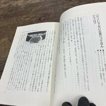 Q-8203■平成CM私観■テレビCM歴史■山崎 浩一/著■講談社■1992年8月31日発行 第1刷_画像6