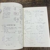 Q-6890■石けん・合成洗剤の知識■上越市消費生活センター■_画像3