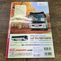 Ｚ-7592■バスマガジン BUS magazine Vol.62■講談社■2013年11月27日発行■東京23＆区都下の全事業者徹底ガイド◆「全国乗合バス100選」_画像2