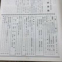 G-7348■松籟 1983年 第12号(昭和58年12月号)■会員紹介 作品紹介 俳句 活動報告 当時の写真■新潟県上越市老人クラブ連合会_画像4