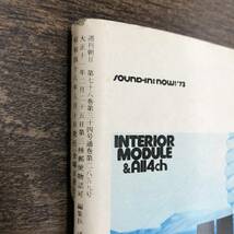 G-4841■週刊朝日 1973年8月10日 昭和48年（総合雑誌）■日航機乗っ取り事件 残されたナゾの「点と線」/松下幸之助の女性観から経営哲学_画像9