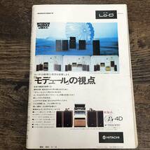 G-4841■週刊朝日 1973年8月10日 昭和48年（総合雑誌）■日航機乗っ取り事件 残されたナゾの「点と線」/松下幸之助の女性観から経営哲学_画像2