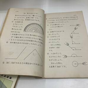 Ｚ-4913■改訂 小学新算数 4年上・4年下 2冊セット■小学校算数教科書■塩野直道/編■啓林館■（1966年）昭和41年発行～の画像6