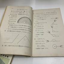 Ｚ-4913■改訂 小学新算数 4年上・4年下 2冊セット■小学校算数教科書■塩野直道/編■啓林館■（1966年）昭和41年発行～_画像6