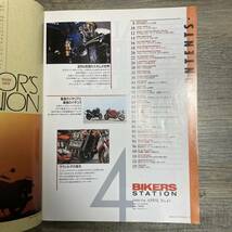 S-2729■BIKERS STATION No.43 1991年4月■特集 並列4気筒カスタムの世界■自動二輪雑誌 オートバイ情報誌■_画像3