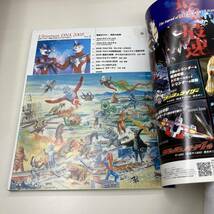 Ｚ-935■ウルトラマンDNA vol.4 2005年10月1日発行 円谷プロオフィシャルマガジン (小学館のカラーワイド) ■ミラーマン特集/ゼノン登場！_画像3