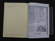 鍼灸OSAKA　通巻第68号　Vol.18.No.4／2002.Winter　特集:臨床シリーズ42　膝痛Ⅱ　平成15年　森ノ宮医療学園出版部　１２９P_画像8