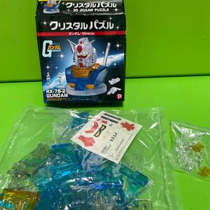 3Dジグソー 機動戦士ガンダム RX-78-2 GUNDAM 55ピース クリスタルパズル ガンダム【定形外送料510円】