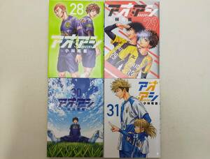 アオアシ 第28~31巻 小林有吾 レンタル落ち コミック サッカー