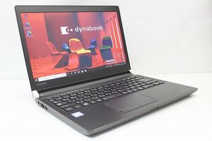 1円スタート ノートパソコン 軽量 小型 東芝 dynabook R73/J 第7世代 Core i5 メモリ8GB SSD256GB Windows10 Windows11