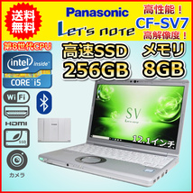 ノートパソコン Windows11 中古 Panasonic レッツノート CF-SV7 第8世代 Core i5 1.7GHz SSD256GB メモリ8GB Windows10 12.1 カメラ A_画像1
