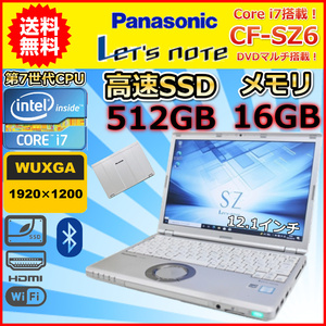 ノートパソコン 中古 Windows11 ハイスペック Panasonic レッツノート CF-SZ6 第7世代 Core i7 メモリ16GB SSD512GB Windows10 カメラ B