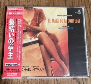 【サントラCD】髪結いの亭主 マイケル・ナイマン【帯付き SLC規格】パトリス・ルコント Le Mari De La Coiffeuse NYMAN PATRICE LECONTE