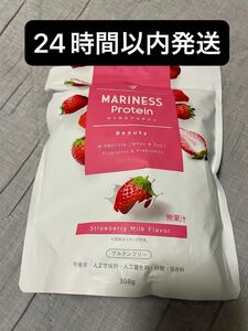 即日発送 未開封品 MARINESS マリネスプロテイン ビューティー ストロベリーミルク 308g 14回分 賞味期限24年8月
