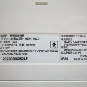 ◎展示品 オムロン OMRON HEM-1020 スポットアーム 上腕式血圧計 デジタル自動血圧計 アダプター付き w111510の画像10