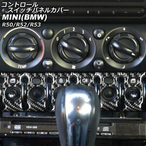 コントロールスイッチパネルカバー ミニ(BMW) R50/R52/R53 2001年～2009年 ブラックカーボン カーボンファイバー製 Aタイプ
