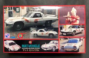 @中古絶版模型堂 ハセガワ 1/24 マツダコスモスポーツ マットビハイクル マツダ コスモスポーツ コスモ MAT VEHICLE 定形外送料510円