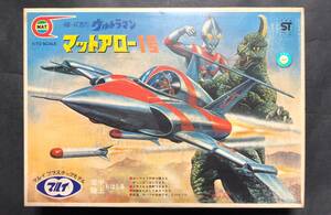 マルイ 1/72 マットアロー1号 帰ってきたウルトラマン 空、陸を走る ゼンマイ 定形外送料510円