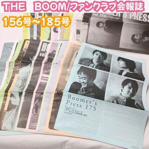 THE BOOM FC会報誌25冊セット BOOMERS PRESS