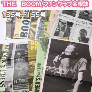 希少THE BOOM FC会報誌20冊セット BOOMERS PRESS