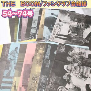 希少THE BOOMファンクラブ会報誌/BOOMERS Press 20冊セット