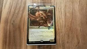 MTG　【Foil】《ニコル・ボーラス/Nicol Bolas》(デュエルマスターズプロモ)