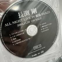 希少 ≪未開封・見本盤≫ ALL NIGHT LIVE IN 桜島 04.8.21 長渕剛　CD　4枚組_画像4